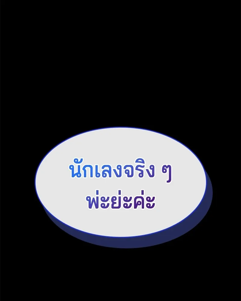 เจ้าชายแผนโบราณ ตอนที่ 31 รูปที่ 136