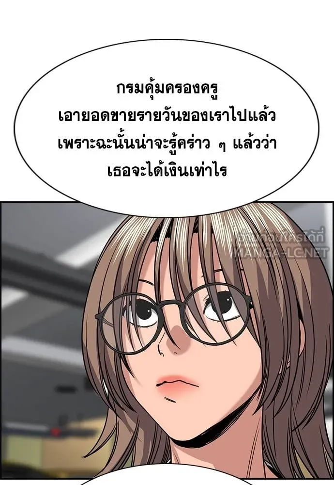 การศึกษาที่แท้จริง ตอนที่ 232 รูปที่ 120