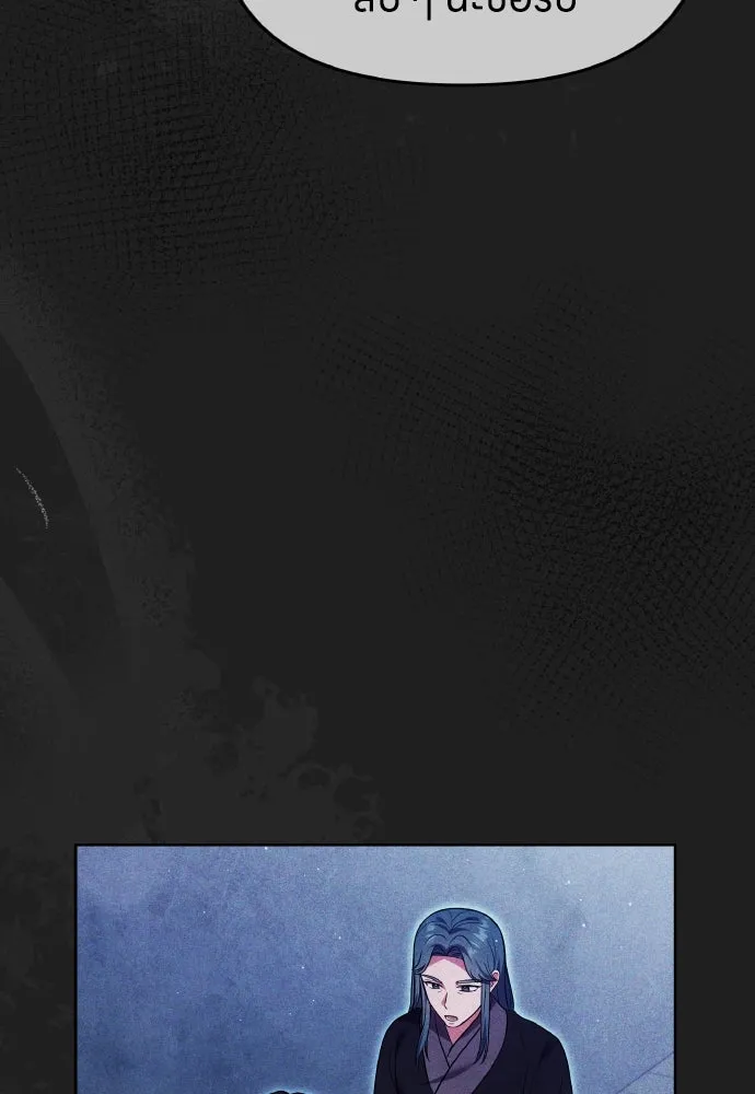 ข้าเนี่ยนะเป็นพระสนม ตอนที่ 116 เรื่องราวในอดีต (2) รูปที่ 8