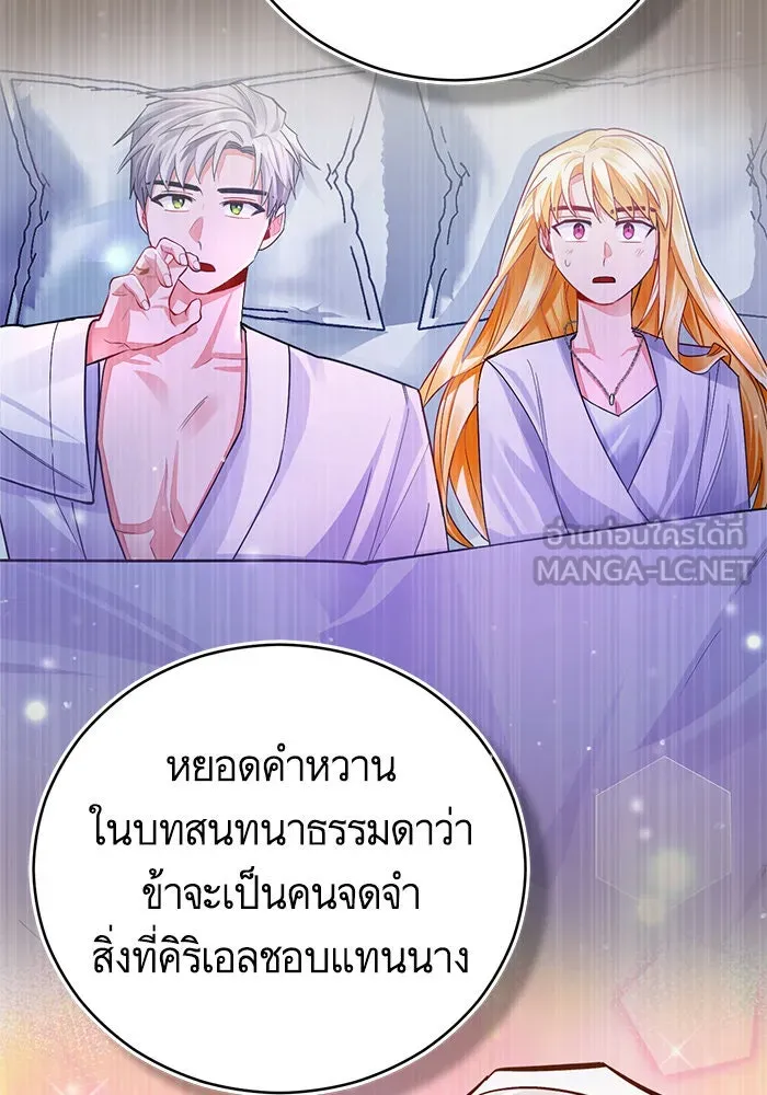 บุตรีดยุกขอไม่แต่งงานbrกับหนุ่มในฝัน ตอนที่ 71 รูปที่ 24