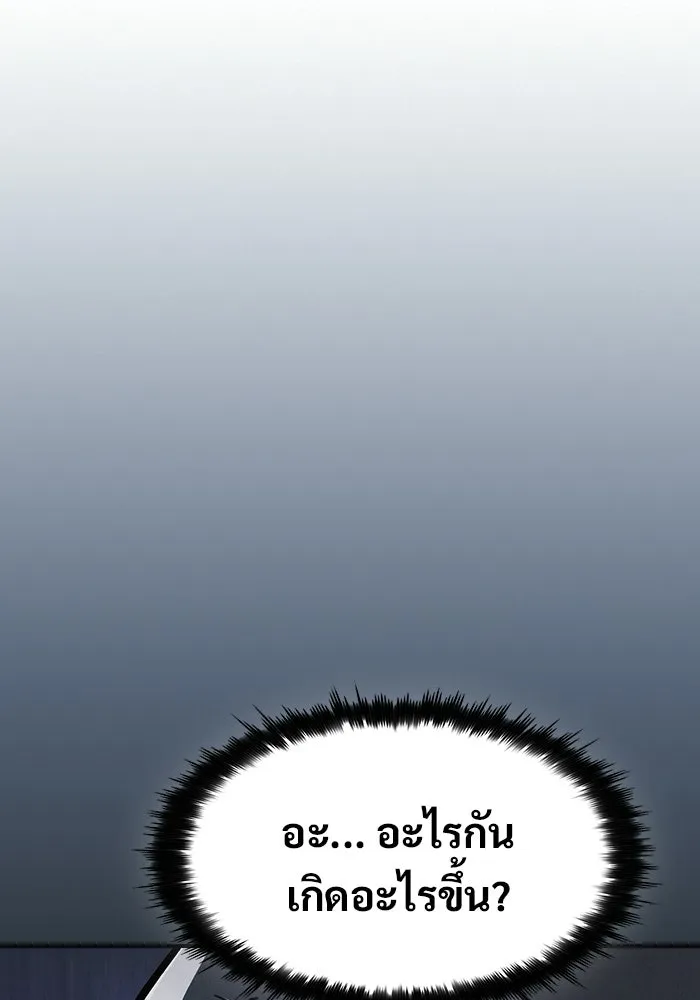 ซอร์ดมาสเตอร์ผู้กลืนดาบ ตอนที่ 15 รูปที่ 25