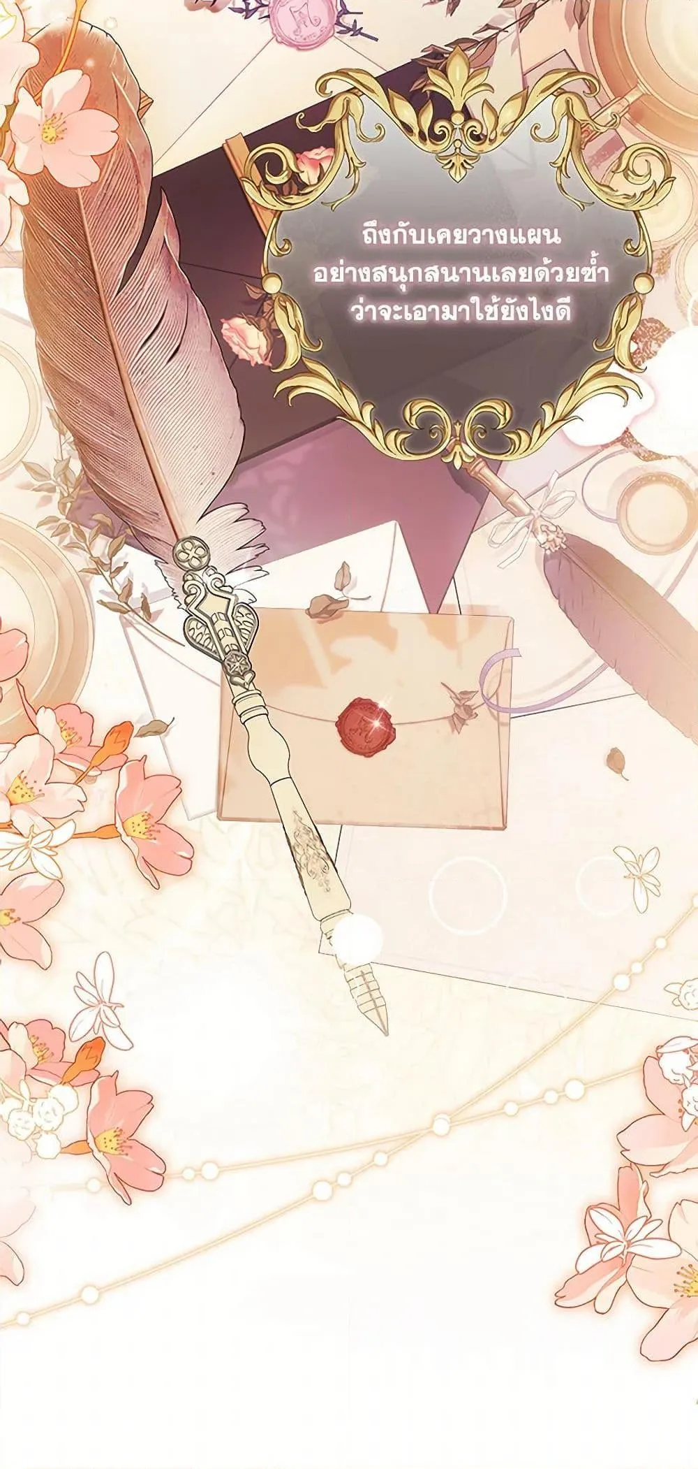 I Became the Male Lead_s Adopted Daughter ฉ_นกลายเป_นล_กสาวบ_ญธรรมของท_านดย_ก ตอนที่ ตอนที่ 97 รูปที่ 34