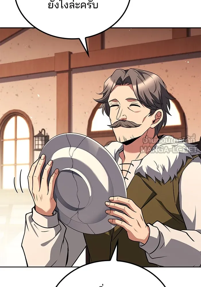 ครัวจอมเวท ตอนที่ 69 รูปที่ 75