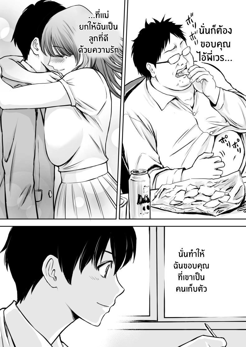 Doujin-Lc- อ่าน โดจิน มังฮวา เกาหลี ญี่ปุ่น จีน แปลไทย เบื่องหลังเเม่ที่รัก [Tarobaumu] Boku no Kaa-chan ga Hikikomori Neet Debu Aniki no Seishori Onaho ni Natteita Hanashi ตอนที่ 1 2 3 4 5 6 7 8 9 10 11 12 13 14 ฟรี ไม่มีโฆษณา อ่าน โดจิน Manhwa เกาหลี ญี่ปุ่น จีน เรามีครบ คัดมาให้เน้นๆ โดจิน 18+ รับประกันความฟินโดย  Doujin Lc