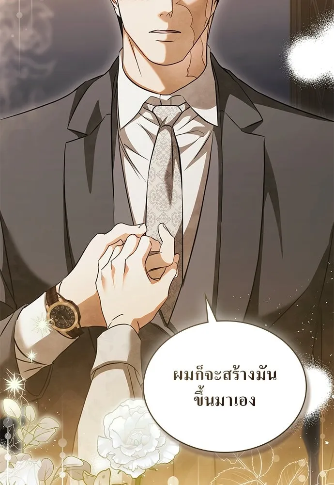 กู้ชีวิตลิขิตท่านเอิร์ล ตอนที่ 76 รูปที่ 2
