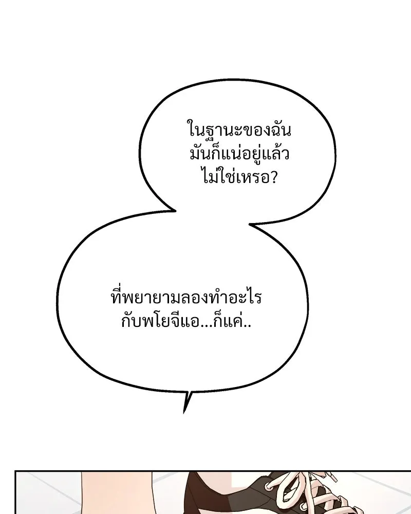 Pyramid Game เกมพีระมิด ตอนที่ 34 รูปที่ 77