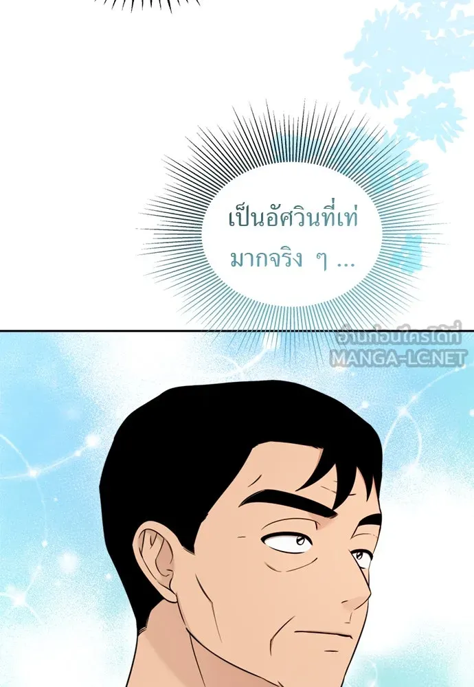 อัศวินเดลิเวอรี ตอนที่ 6 เชื่อใจเซฮี รูปที่ 42