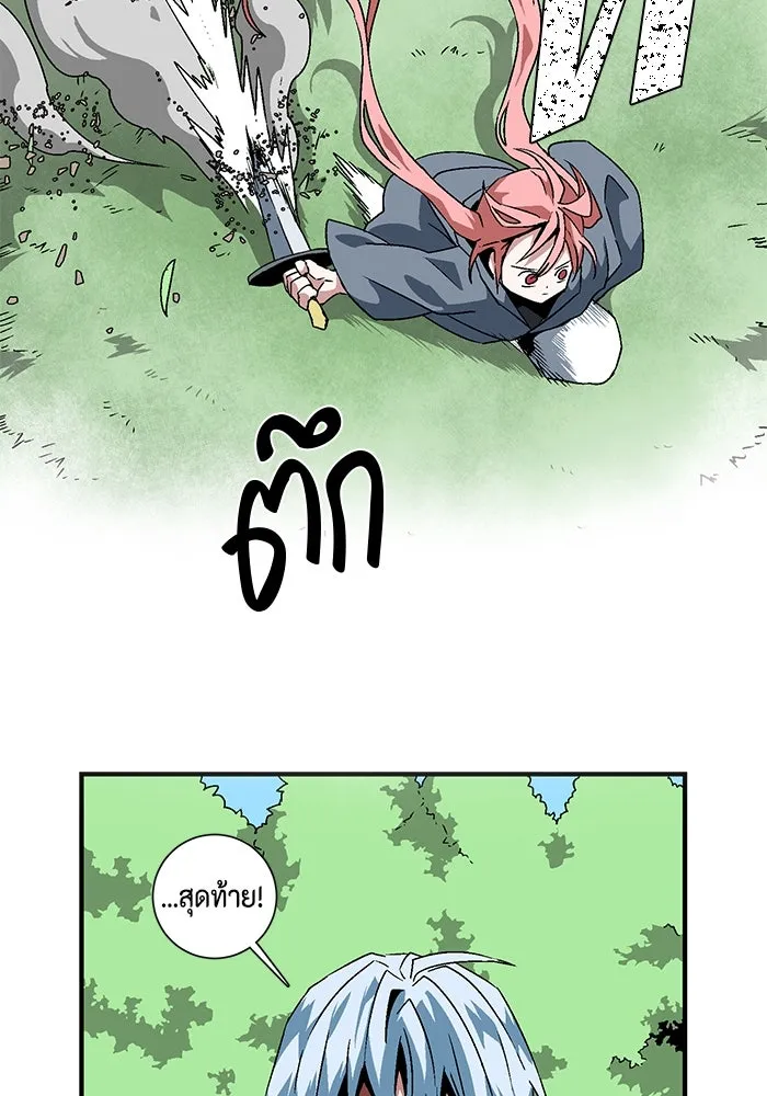 หนึ่งก้าวสู่เจ้ามาร ตอนที่ 27 ราชา (2) รูปที่ 62