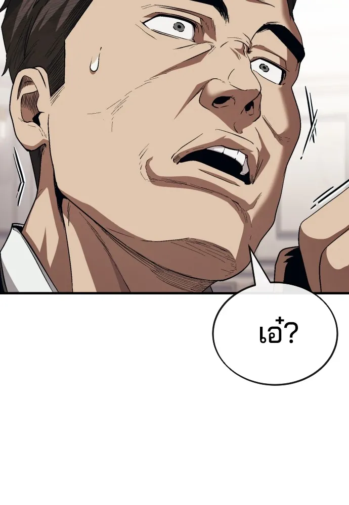 สนิมเชือดเลือดสาด ตอนที่ 14 รูปที่ 133