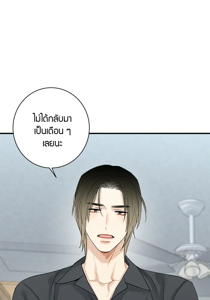 Good Gosh Daddy ตอนที่ 34 สารภาพ รูปที่ 46