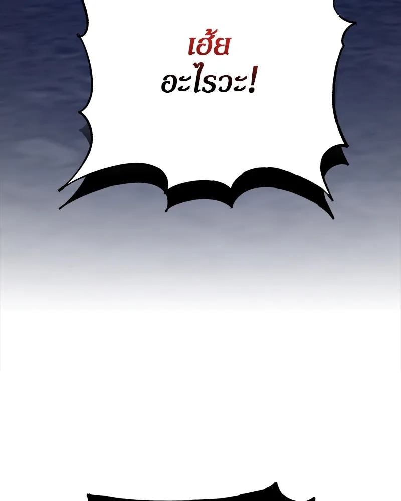 แด่ความเกลียดชัง ตอนที่ 1 รูปที่ 61