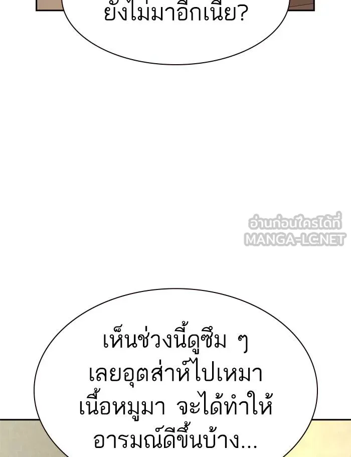 To not die ตอนที่ 56 รูปที่ 99