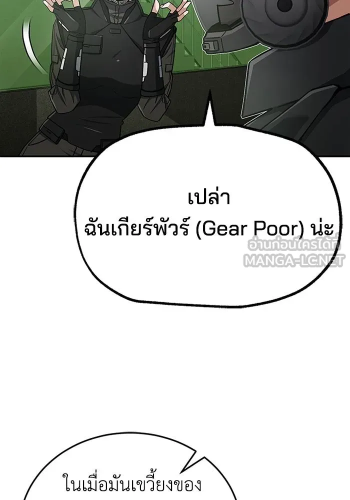 Genius of the Unique ตอนที่ 64 รูปที่ 78