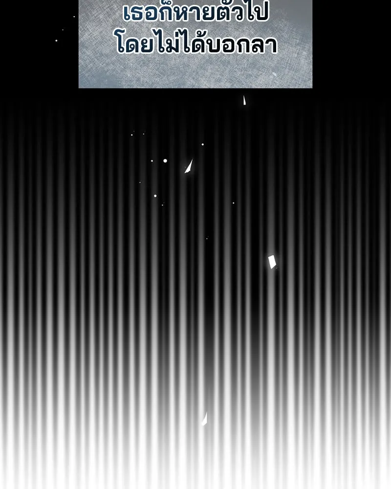 จ้า แม่คนสวย ตอนที่ 15 รูปที่ 136