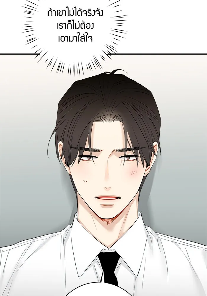 Good Gosh Daddy ตอนที่ 19 เป็นไปไม่ได้ รูปที่ 7