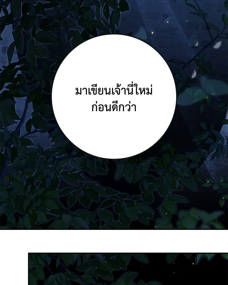 ดัชเชสเชลย ตอนที่ 34 รูปที่ 128
