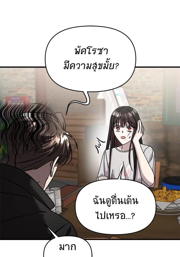 วายร้ายก็อยากมีรัก ตอนที่ 21 รูปที่ 103