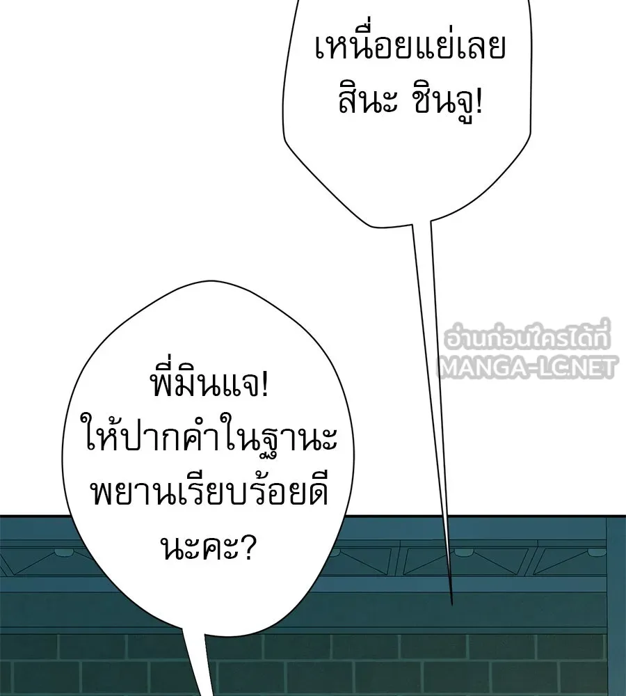 คอลเซ็นเตอร์เปลี่ยนชีวิต ตอนที่ 49 เจ้าของแก้วยาพิษ รูปที่ 27