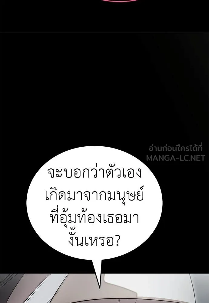 ยมราชลงทัณฑ์ ตอนที่ 90 รูปที่ 52