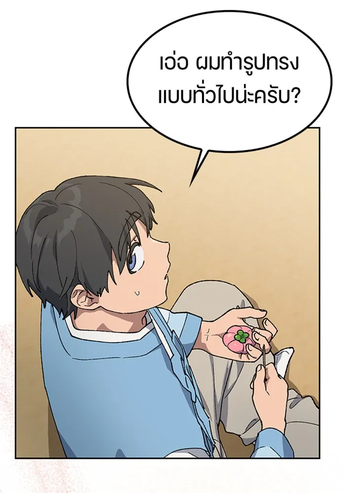 ตั้งแคมป์ฮีลใจในต่างโลก ตอนที่ 57 (จบซีซัน 1) รูปที่ 73