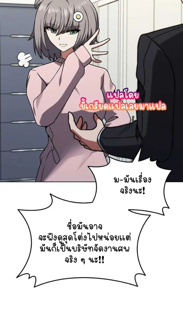 Part-Time Grim Reaper งานเสร_มของฉ_นค_อการเป_นม_จจ_ราช ตอนที่ ตอนที่ 16 รูปที่ 84