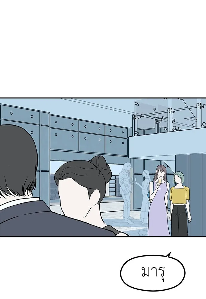 ถ่านไฟเราไม่เก่าเลย ตอนที่ 30 รูปที่ 67