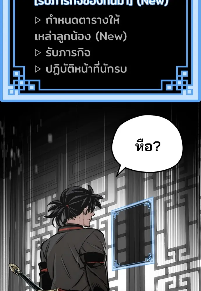 เส้นทางสู่เทพมาร ตอนที่ 57 รูปที่ 187