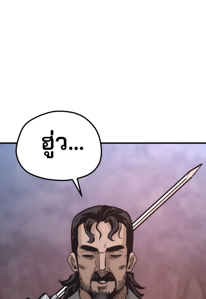 เส้นทางสู่เทพมาร ตอนที่ 107 รูปที่ 88