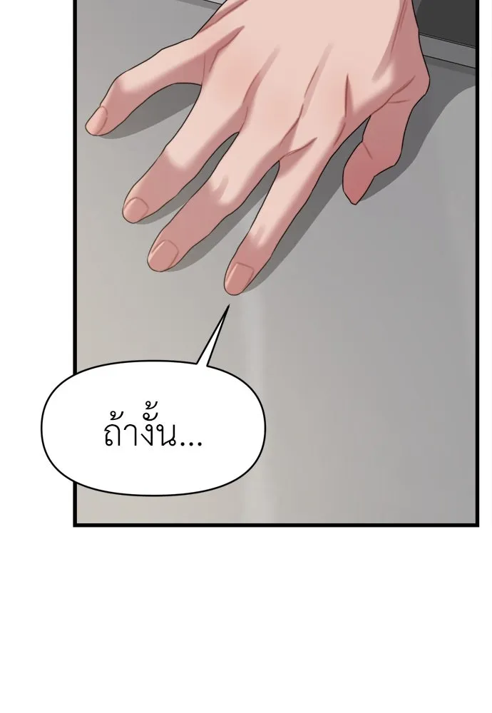 ปรารถนารักอันงดงาม ตอนที่ 54 รูปที่ 29