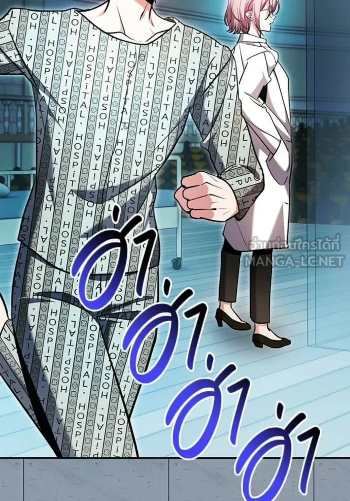 ออร่าดาราอัจฉริยะ ตอนที่ 85 รูปที่ 54