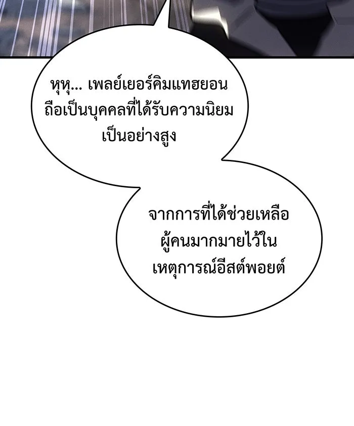 เกิดใหม่พร้อมพลังแห่งราชัน ตอนที่ 58 รูปที่ 5