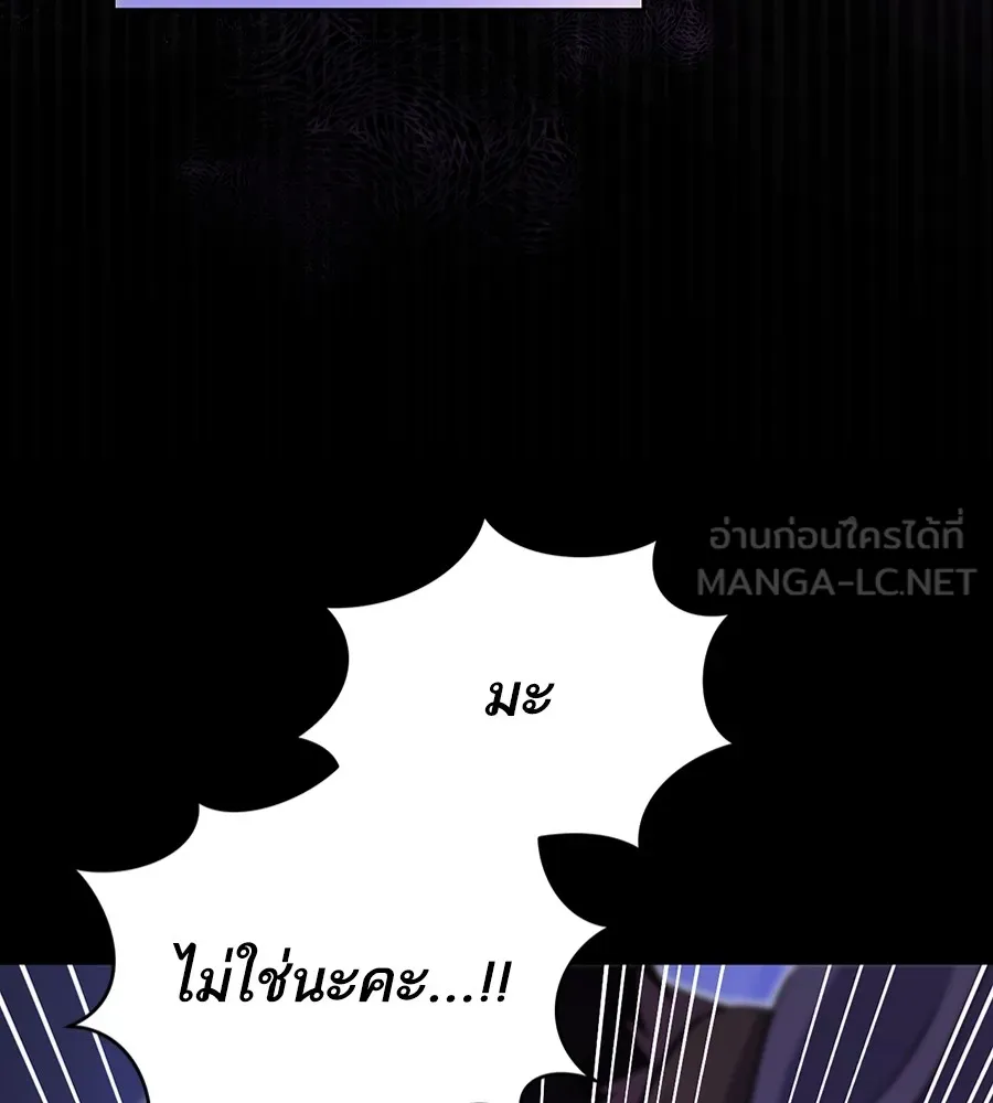 ทางหลุดพ้นของนักบุญลวง ตอนที่ 21 รูปที่ 24