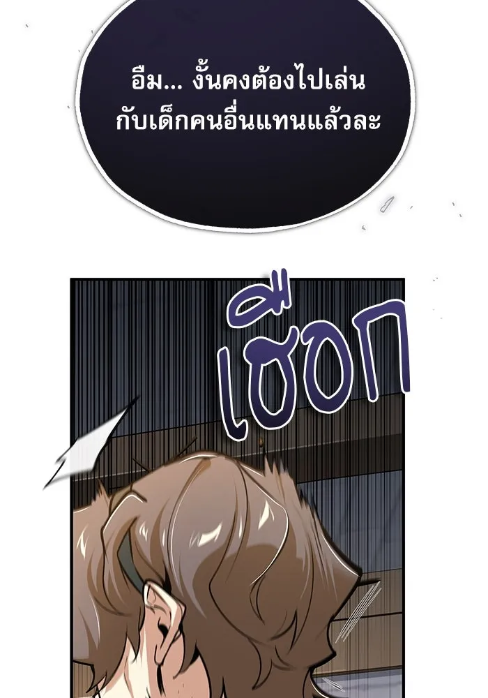 ศาสตราจารย์จำเป็นแห่งอะคาเดมี ตอนที่ 114 รูปที่ 95