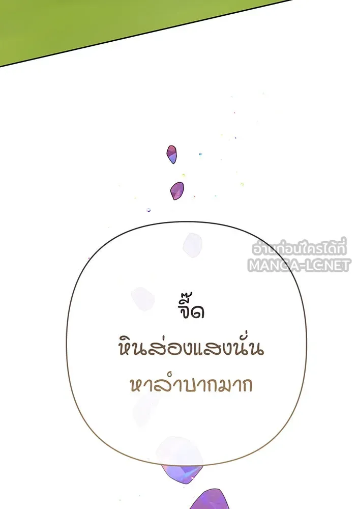 หนูน้อยทรราช ตอนที่ 27 รูปที่ 36