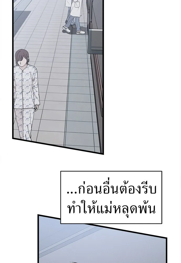 ปรารถนารักอันงดงาม ตอนที่ 78 รูปที่ 94