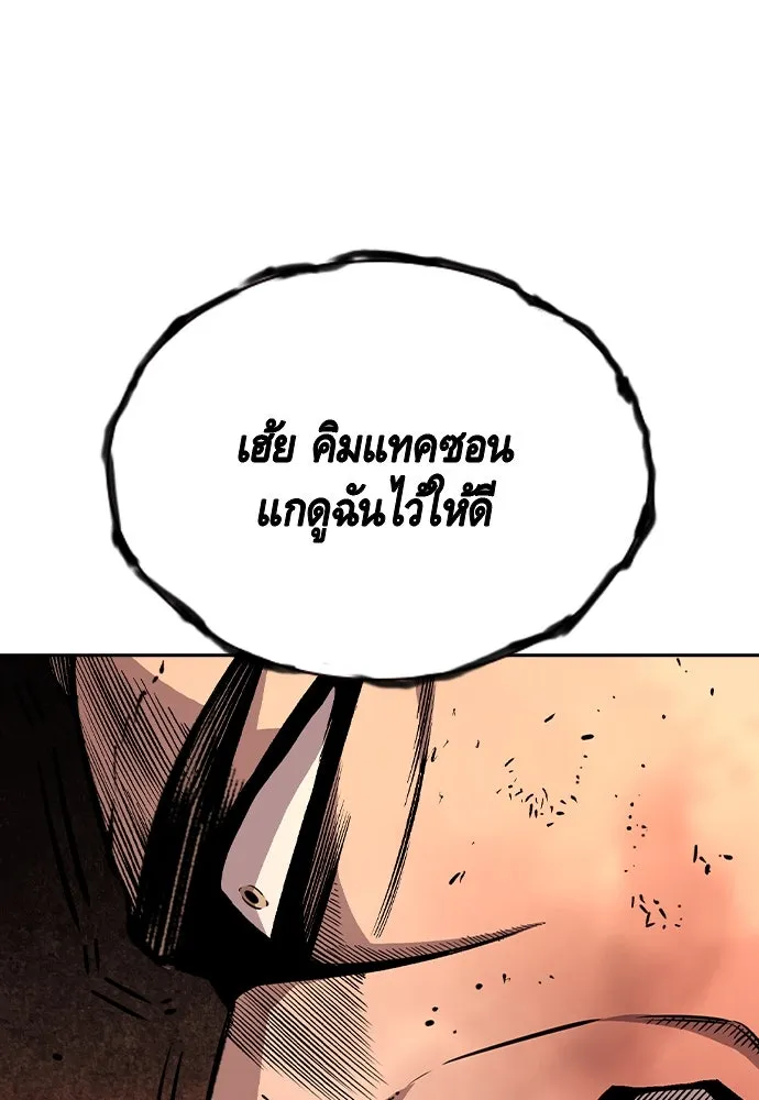 King Game ตอนที่ 94 ราชาแห่งแทจอน รูปที่ 76