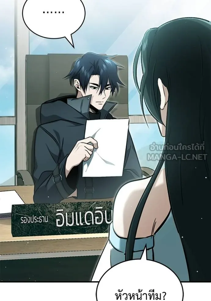 Regressor’s Life Aft ตอนที่ 58 รูปที่ 23