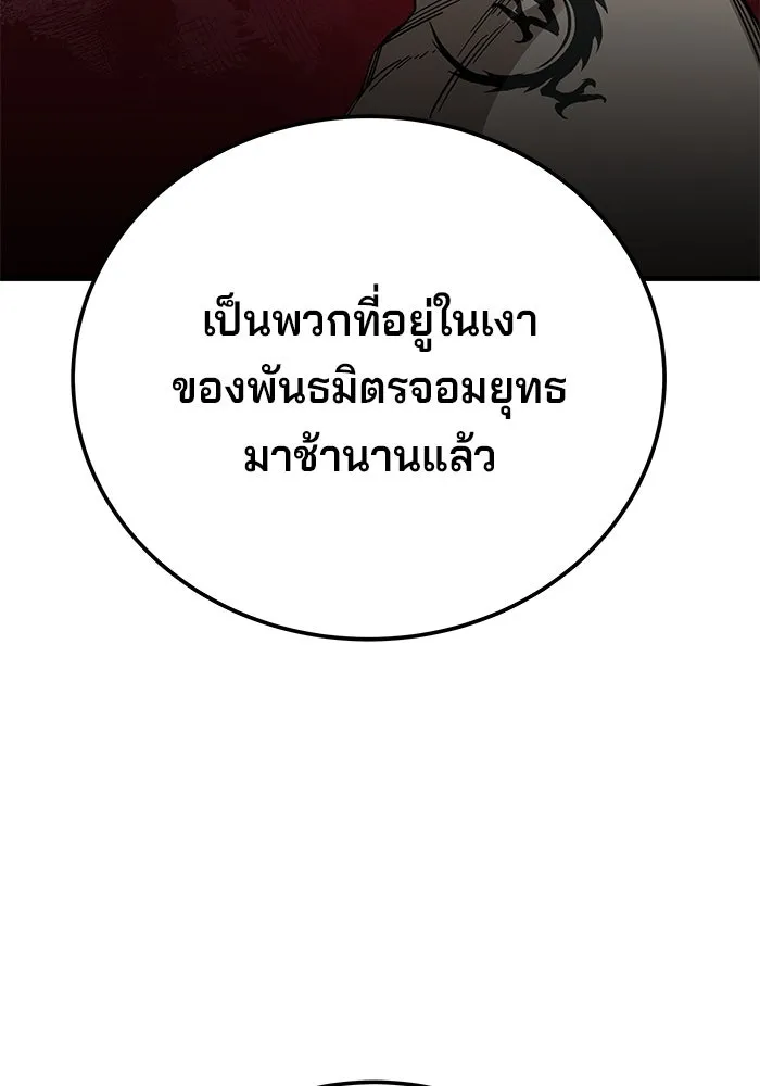 คุณปู่จอมยุทธกับหลานสาวสุดแกร่ง ตอนที่ 40 รูปที่ 61