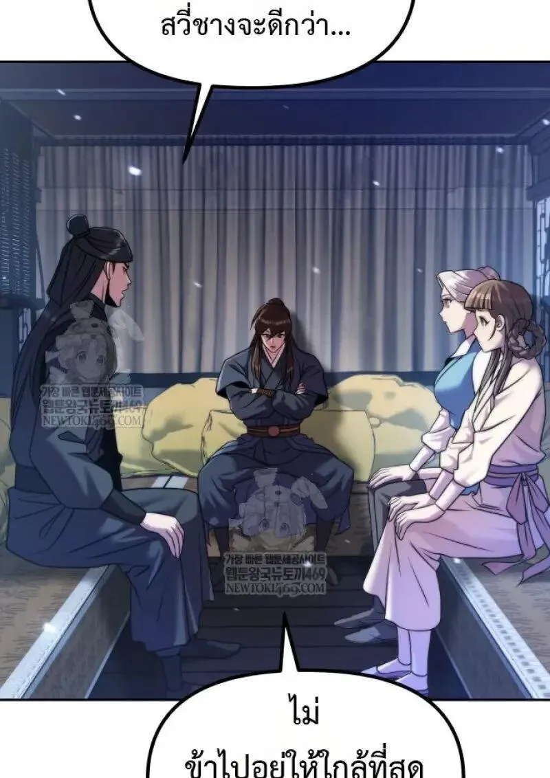 Chronicles of the Demon Faction ตำนานการเก_ดใหม_ในล_ทธ_มาร ตอนที่ ตอนที่ 155 รูปที่ 48