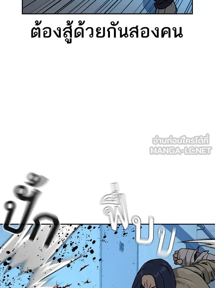 To not die ตอนที่ 48 รูปที่ 27