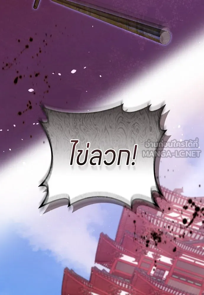 ข้าเนี่ยนะเป็นพระสนม ตอนที่ 114 ในที่สุด รูปที่ 69