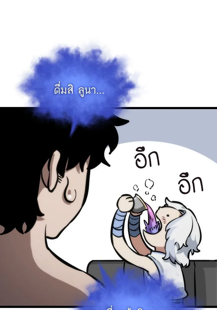 หลังวันสิ้นโลก ตอนที่ 100 รูปที่ 88