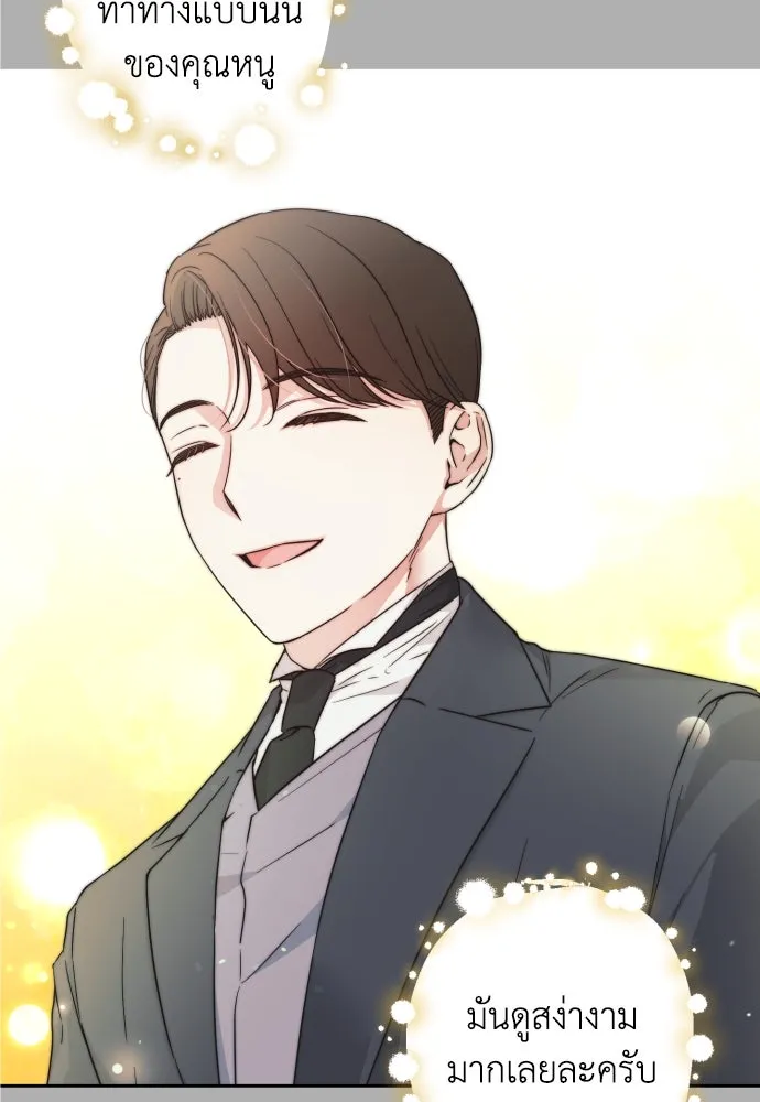 เลดี้มินต์ ตอนที่ 31 รูปที่ 43