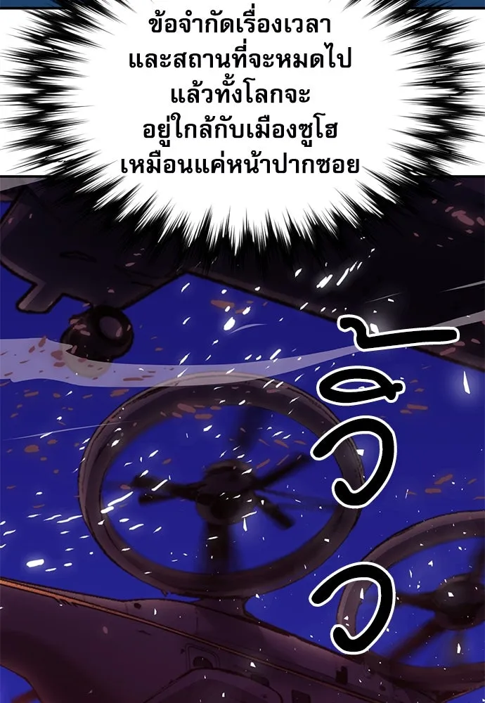 ดรูอิดแห่งสถานีโซล ตอนที่ 153 รูปที่ 58