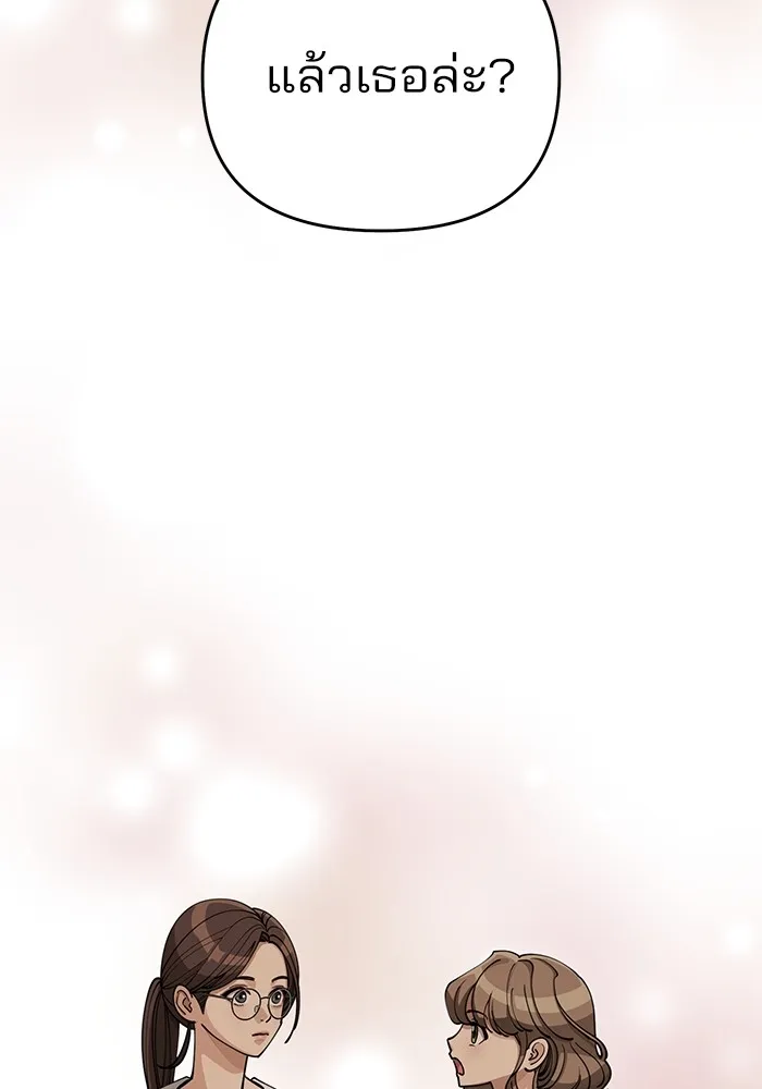 ความรักของอิซอบ ตอนที่ 21 รูปที่ 64