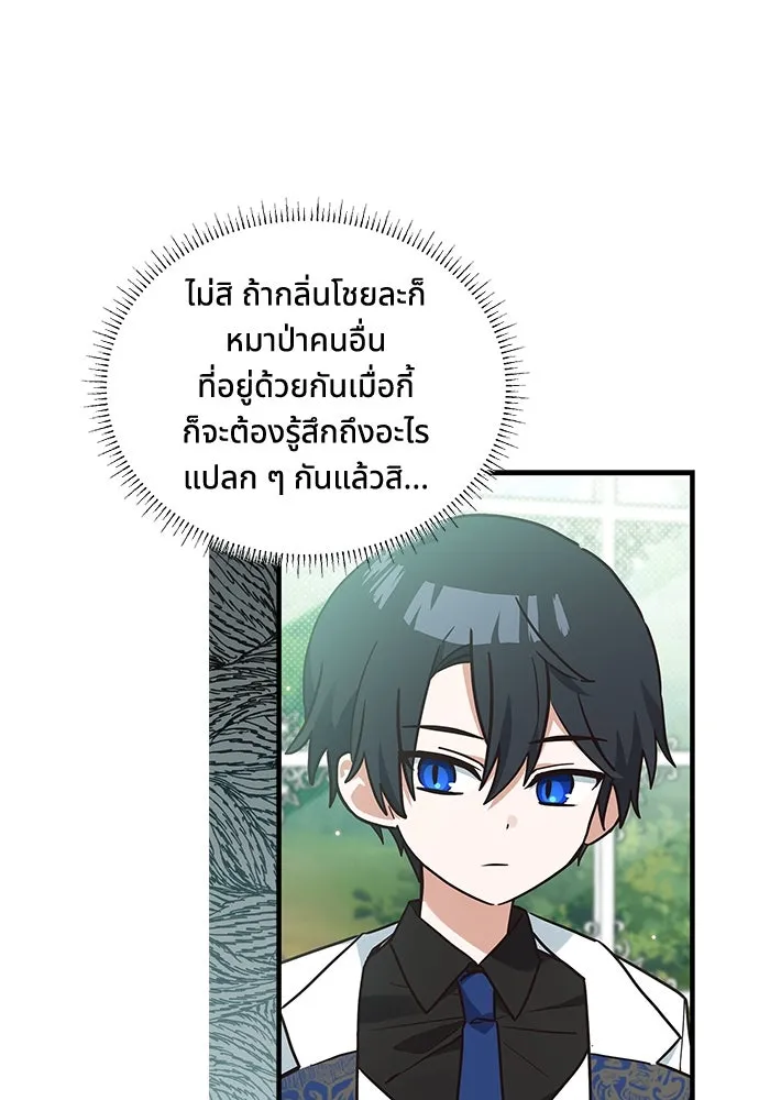 แมวน้อยในรังหมาป่า ตอนที่ 18 รูปที่ 5