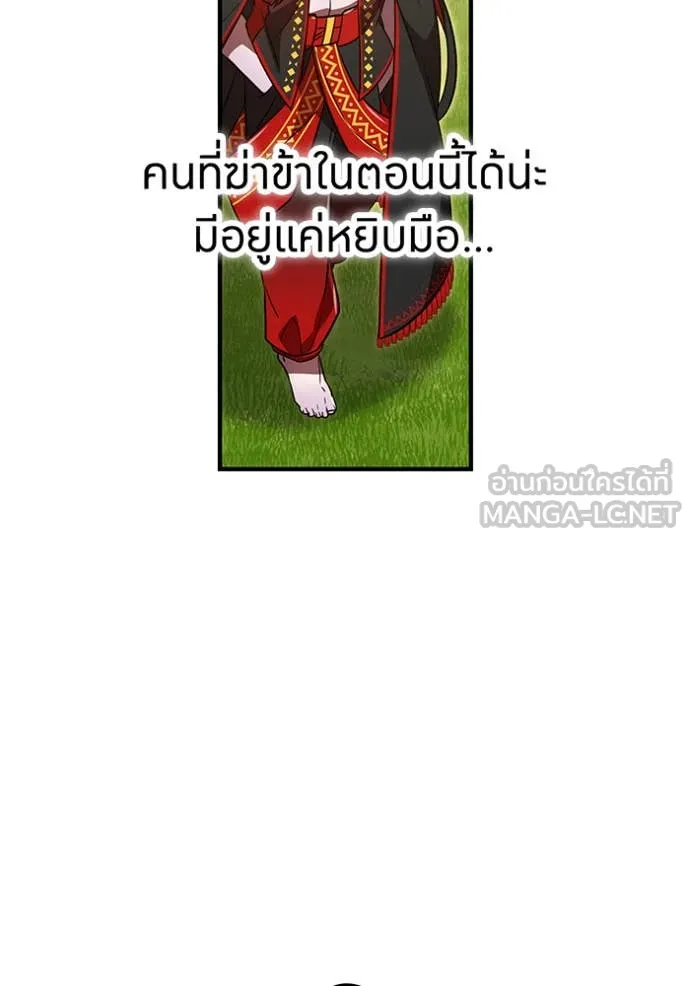 เพลเยอร์เลือดเทวะ ตอนที่ 93 รูปที่ 68