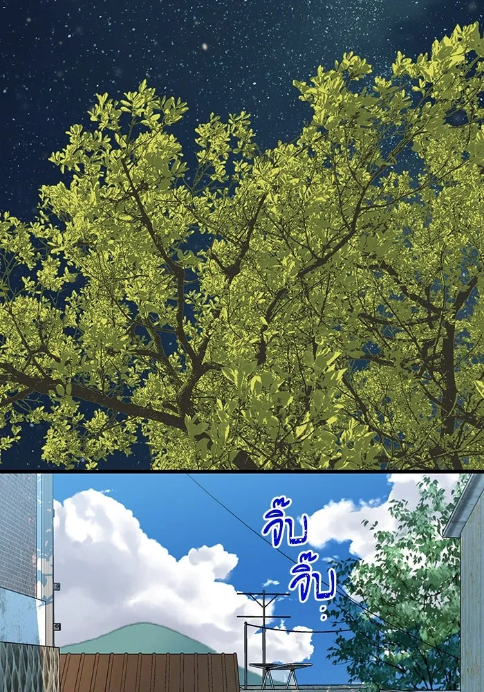 ฉันมันร้าย หรือเพราะโลกไม่น่ารัก ตอนที่ 185 รูปที่ 41