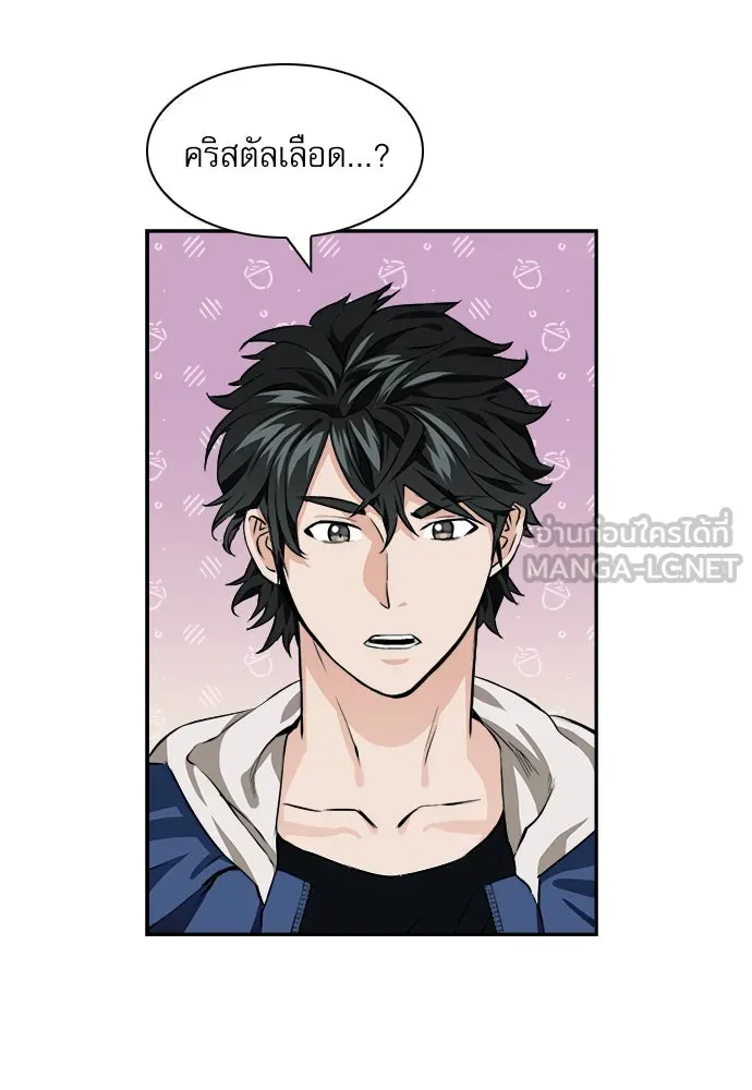 ดรูอิดแห่งสถานีโซล ตอนที่ 7 รูปที่ 81