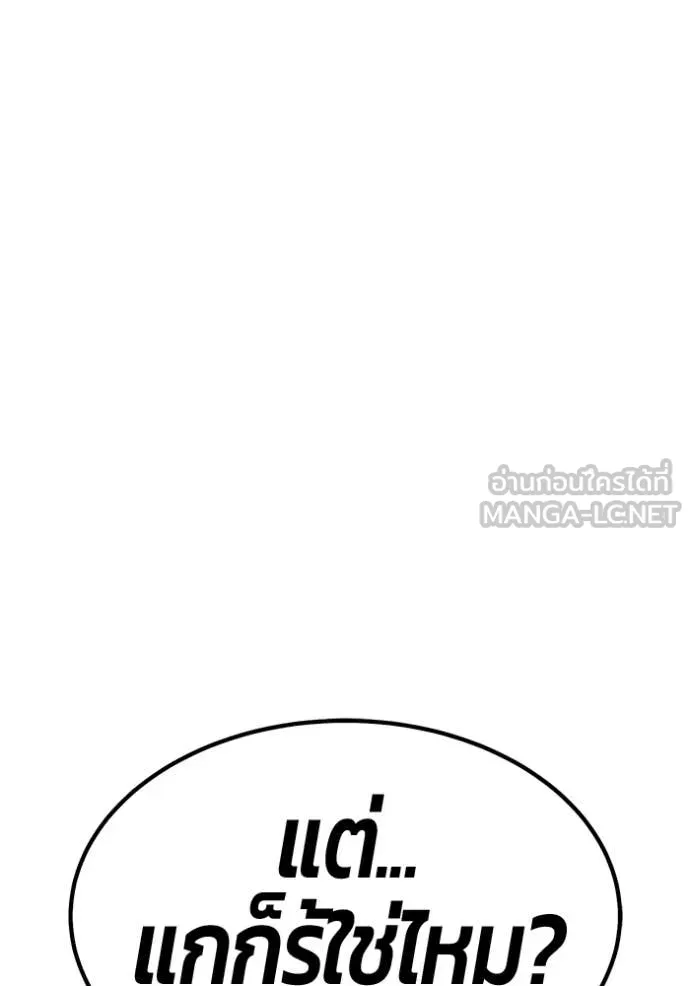 +99 ท่อนไม้ ตอนที่ 163 รูปที่ 133